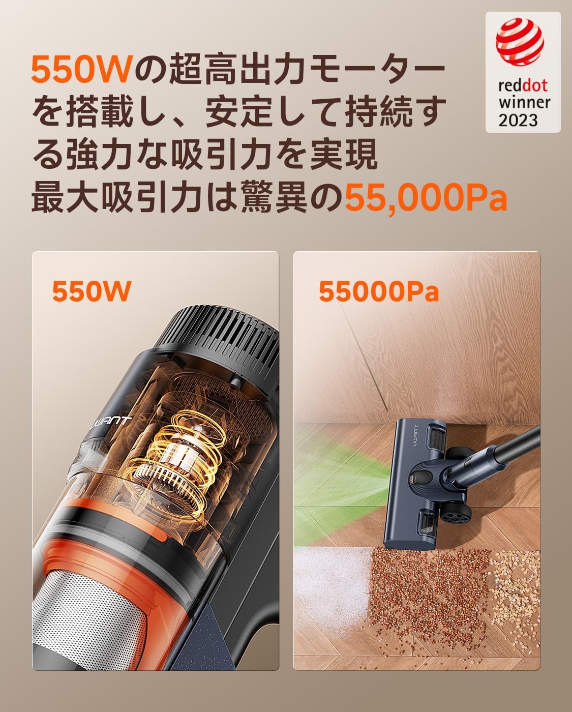 UWANT コードレス掃除機 V600