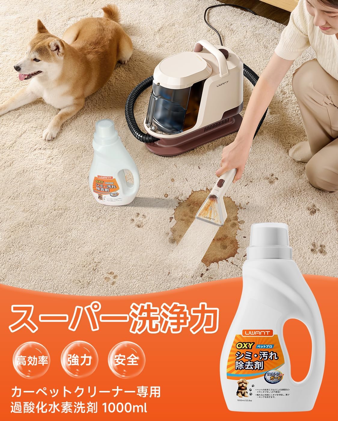 UWANT OXY過酸化水素クリーナー ペット 1000ml