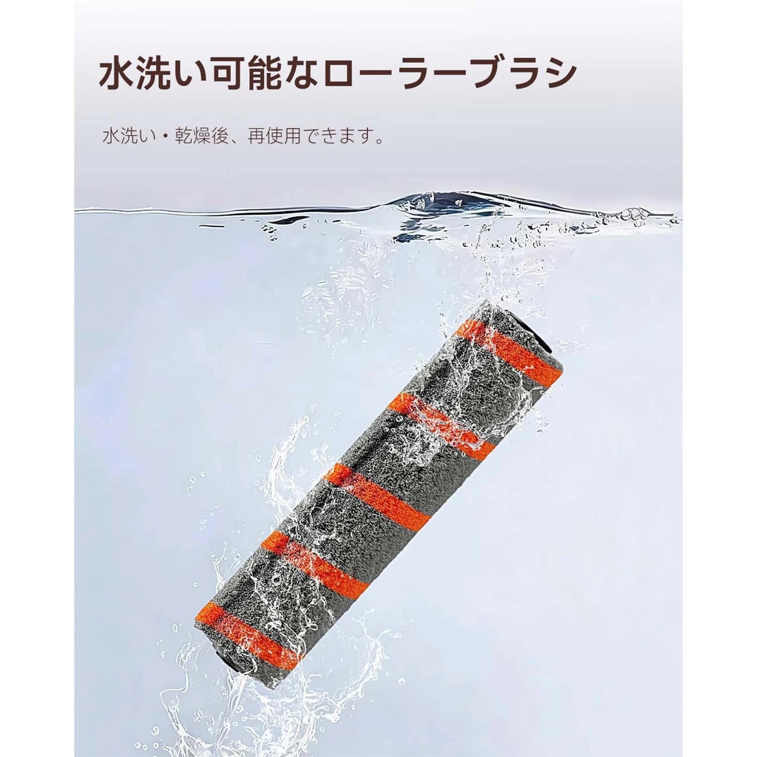 UWANT V500 掃除機 対応 交換用 ローラーブラシ