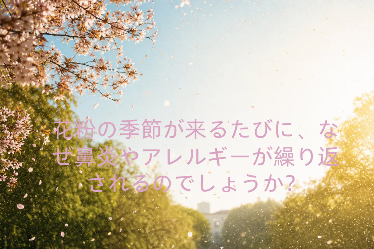花粉が怖くて換気や布団干しができない季節に。お部屋の空気を舞い上げずに花粉・ダニをリセットする方法