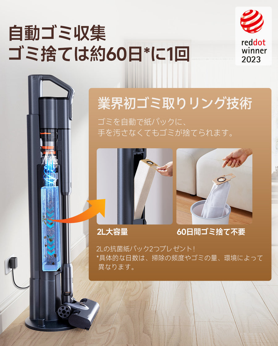 uwant V500 Pro 掃除機 コードレス 50000Pa 超強力吸引 自動ゴミ収集 60日間ゴミ捨て不要