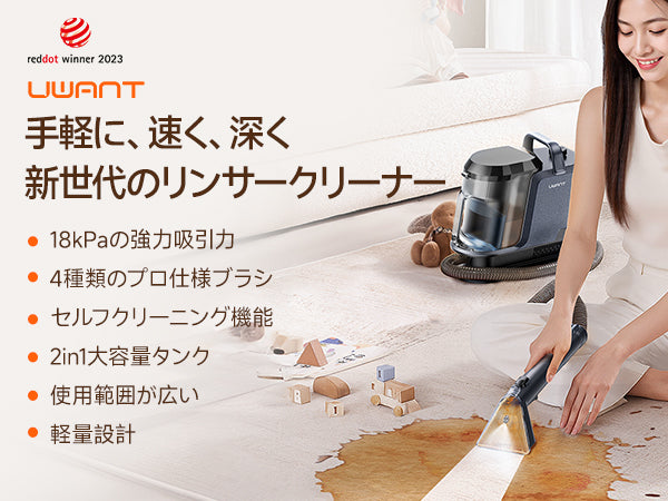 Y100 2-in-1 大容量水タンクカーペットクリーナー – 高吸引力・自動