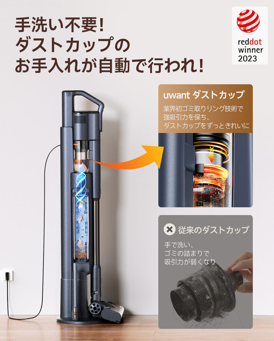 uwant V500 Pro 掃除機 コードレス 50000Pa 超強力吸引 自動ゴミ収集 60日間ゴミ捨て不要