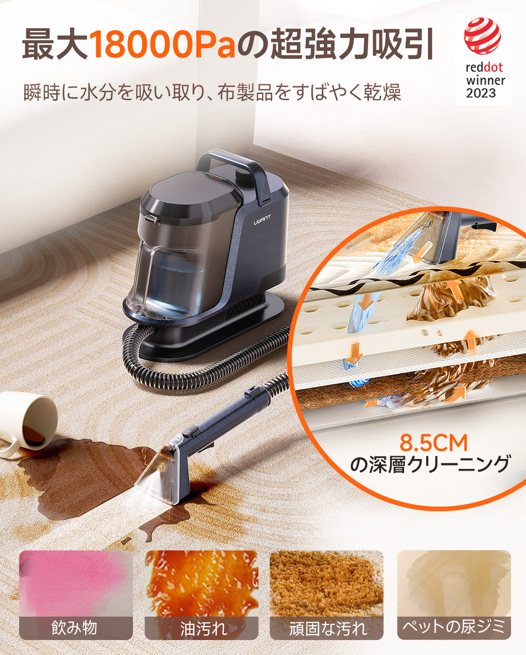 Y100 2-in-1 大容量水タンクカーペットクリーナー – 高吸引力・自動洗浄布製品/マットレス/ソファ/車内専用洗浄機 (3種のプロ仕様ブラシ・専用洗浄液付き)