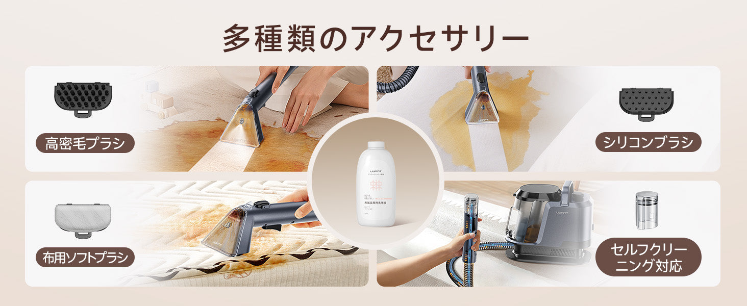 UWANT リンサークリーナー Y100 – uwant-jp