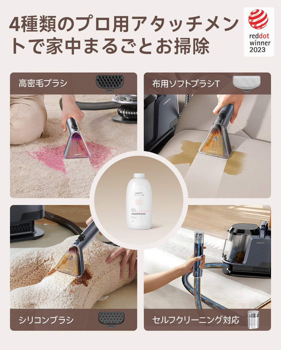 Y100 2-in-1 大容量水タンクカーペットクリーナー – 高吸引力・自動洗浄布製品/マットレス/ソファ/車内専用洗浄機 (3種のプロ仕様ブラシ・専用洗浄液付き)