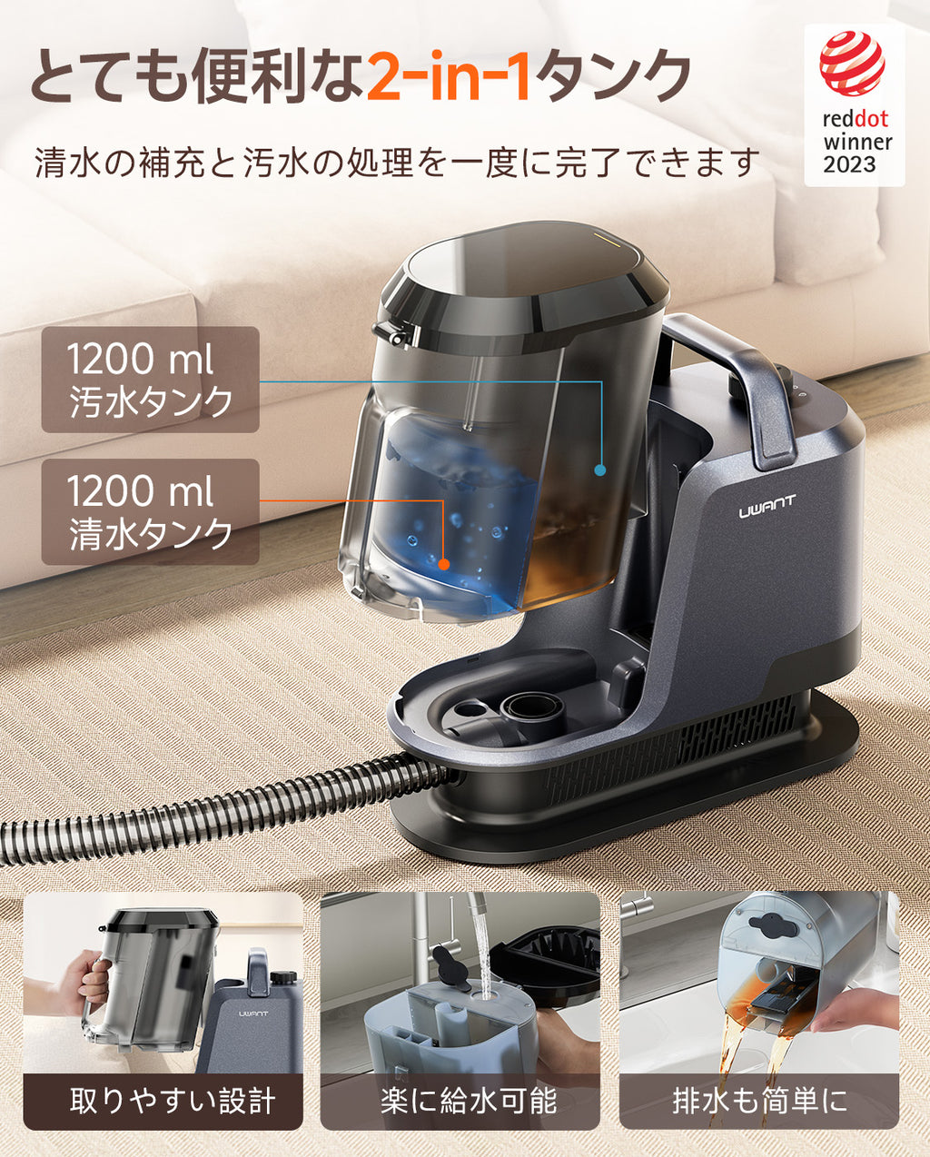 Y100 2-in-1 大容量水タンクカーペットクリーナー – 高吸引力・自動洗浄布製品/マットレス/ソファ/車内専用洗浄機 (3種のプロ仕様ブラシ・専用洗浄液付き)