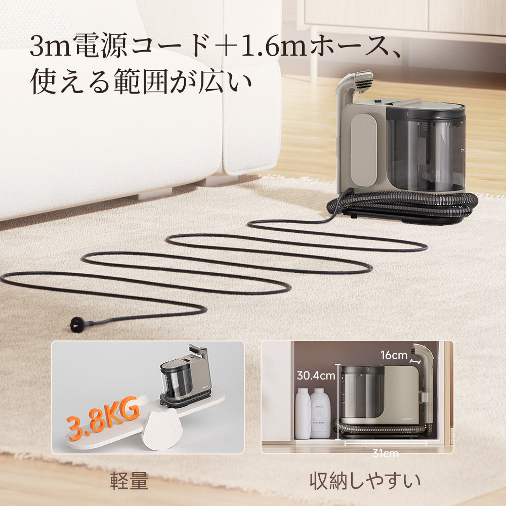 UWANT 高温スチームクリーナー B400｜強力除菌・ソファ・カーペット