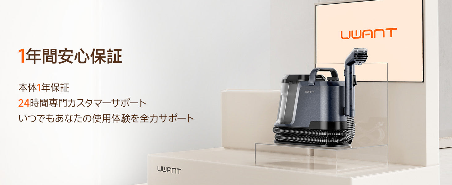 UWANT リンサークリーナー Y100 – uwant-jp