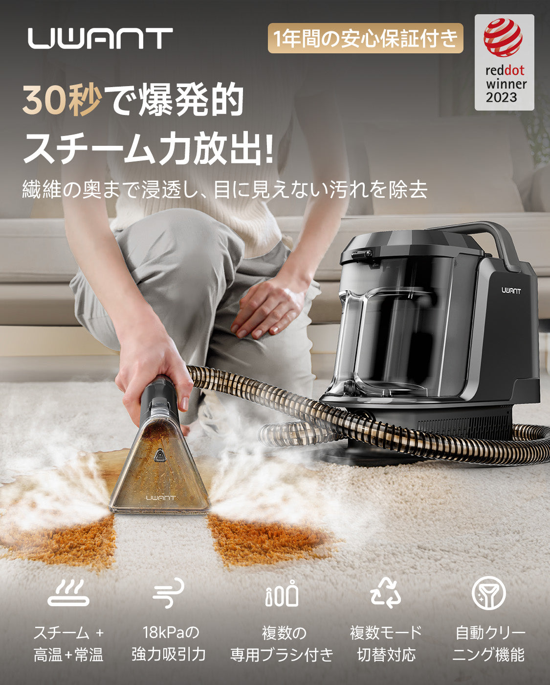 カーペットクリーナー 最強 UWANT Y100Steam リンサークリーナー 100°Cスチーム 18000Pa 3モード(蒸気/温水/常温) 自動洗浄 5.1m