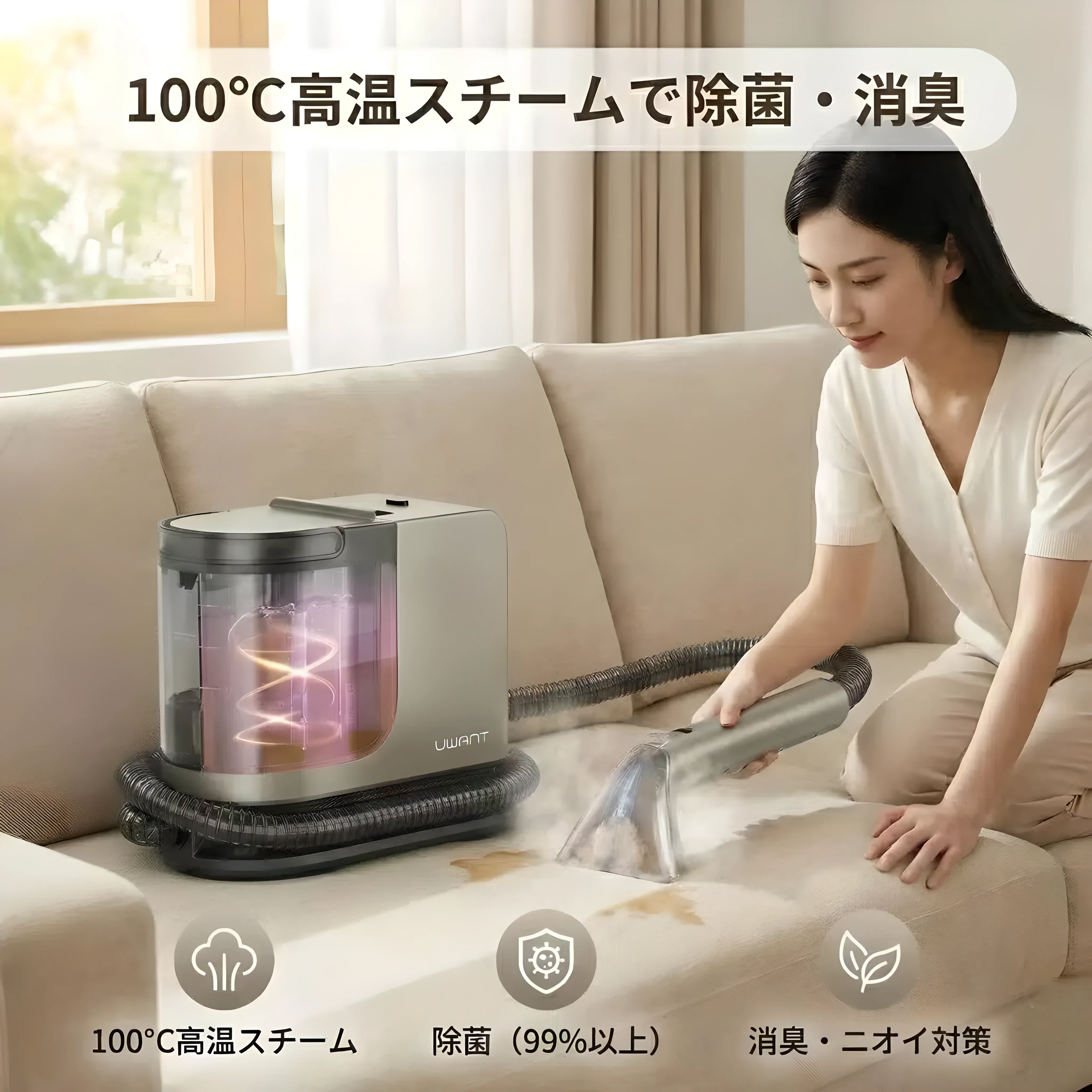 カーペットクリーナー 100℃高温スチーム 除菌消臭 UWANT B400 18000Pa カーペットクリーナー 100℃高温スチーム 除菌消臭 UWANT B400 18000Pa