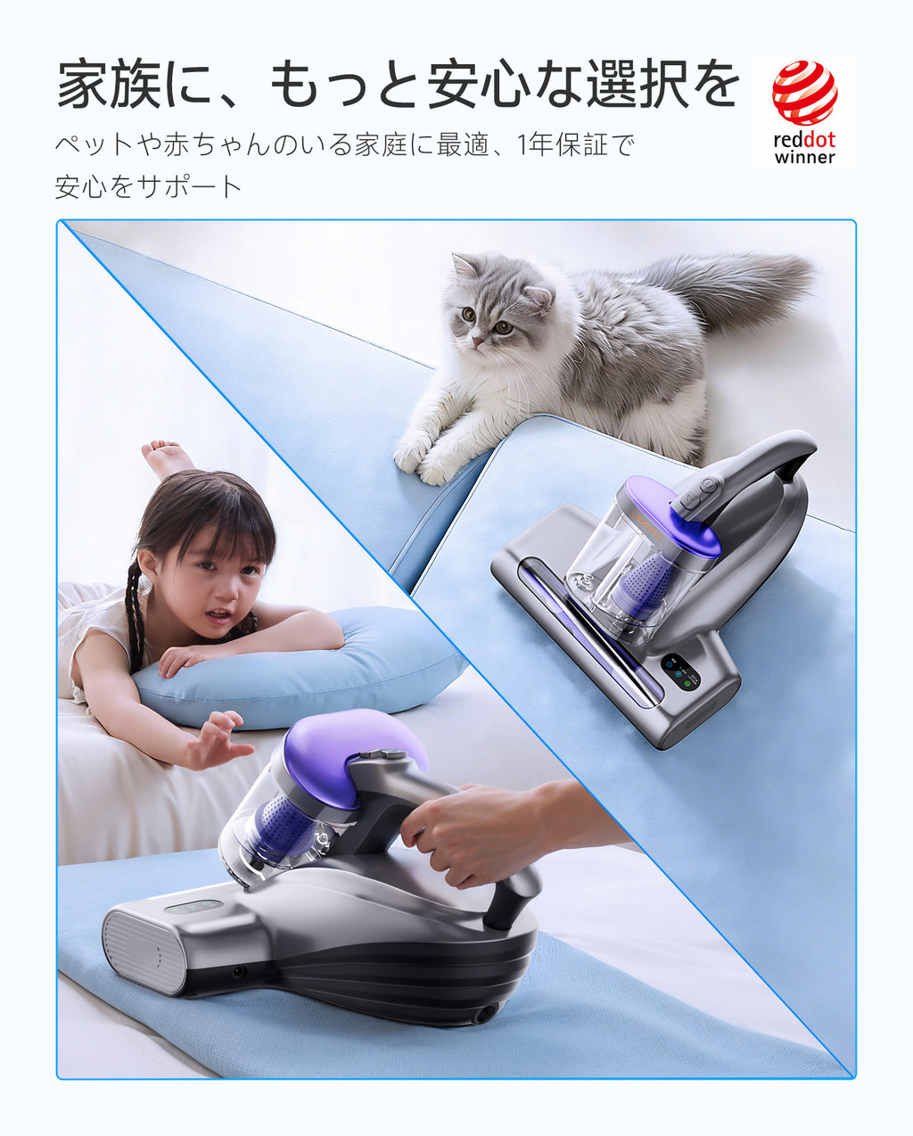 uwant M600 家族の眠りを守るために生まれた、uwant コードレス布団クリーナー M600。目に見えない汚れやダニをやさしく、そして確実に取り除き、清潔で心地よい睡眠環境をお届けします。