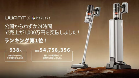 ゴミ地獄、これで終わり。 次世代の自動ゴミ収集掃除機｜UWANT V800 登場