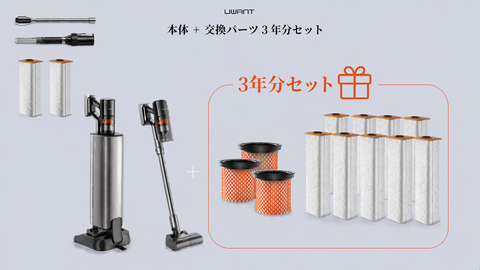 ゴミ地獄、これで終わり。 次世代の自動ゴミ収集掃除機｜UWANT V800 登場