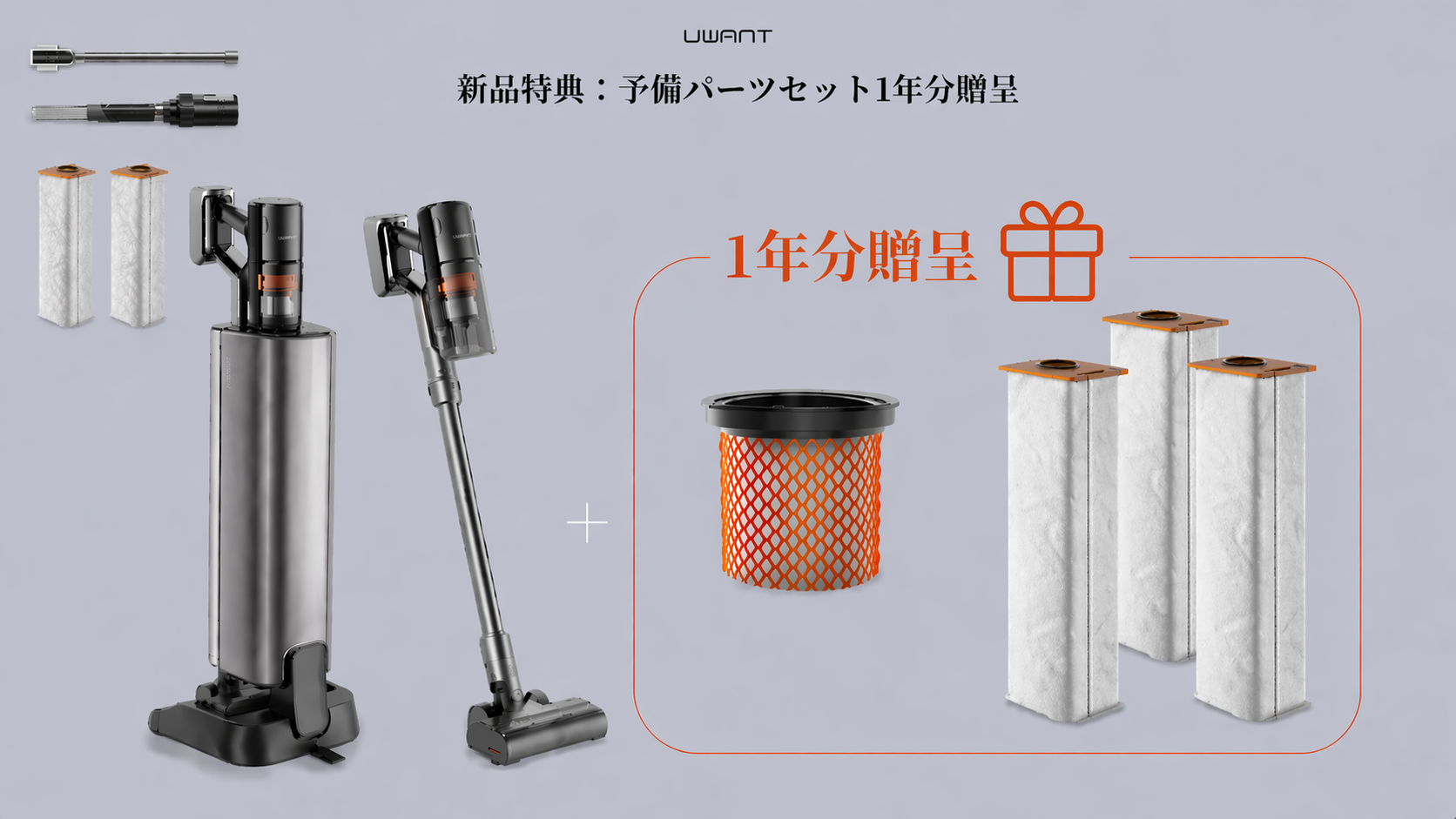 ゴミ地獄、これで終わり。 次世代の自動ゴミ収集掃除機｜UWANT V800 登場