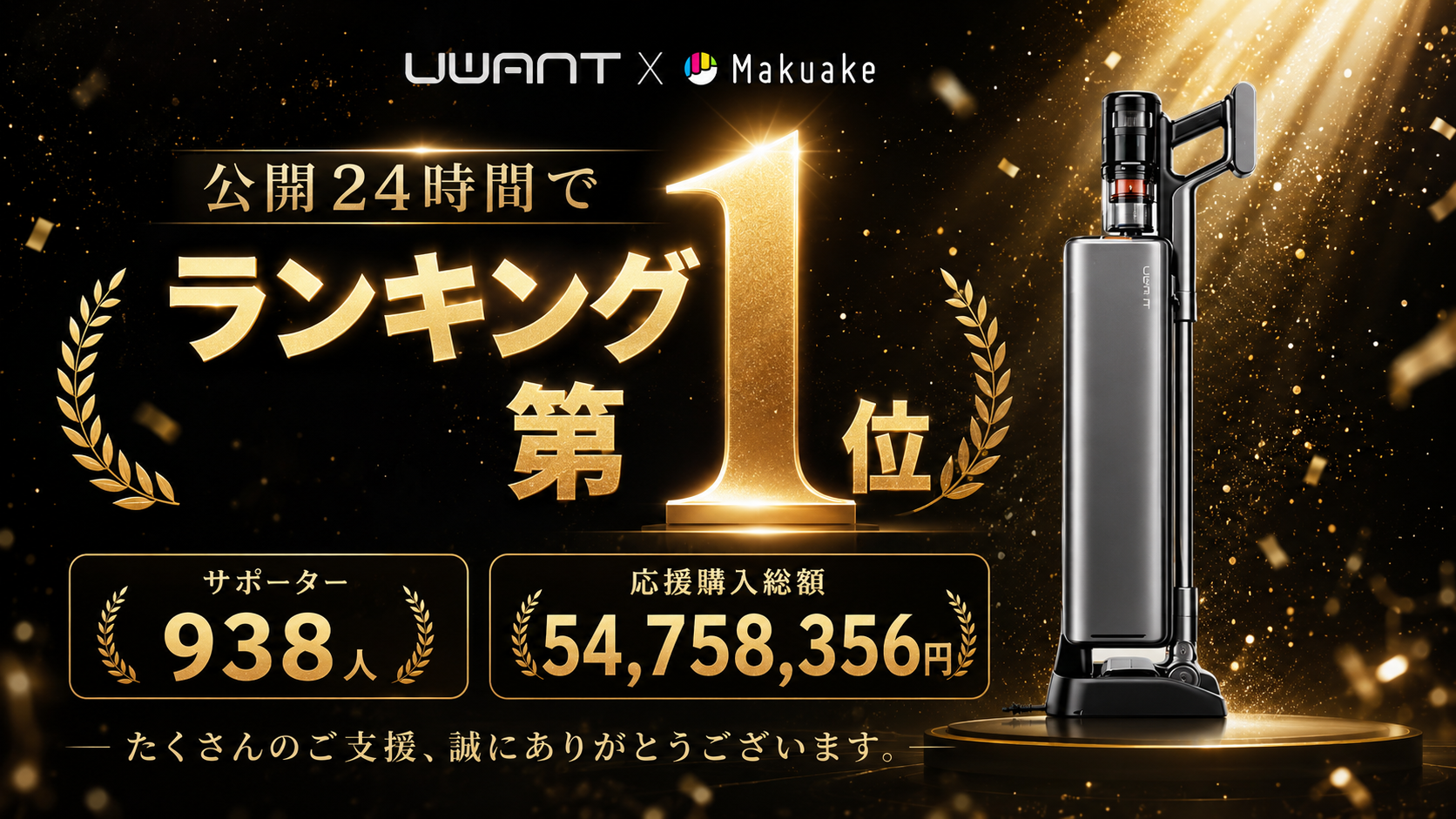 ゴミ地獄、これで終わり。 次世代の自動ゴミ収集掃除機｜UWANT V800