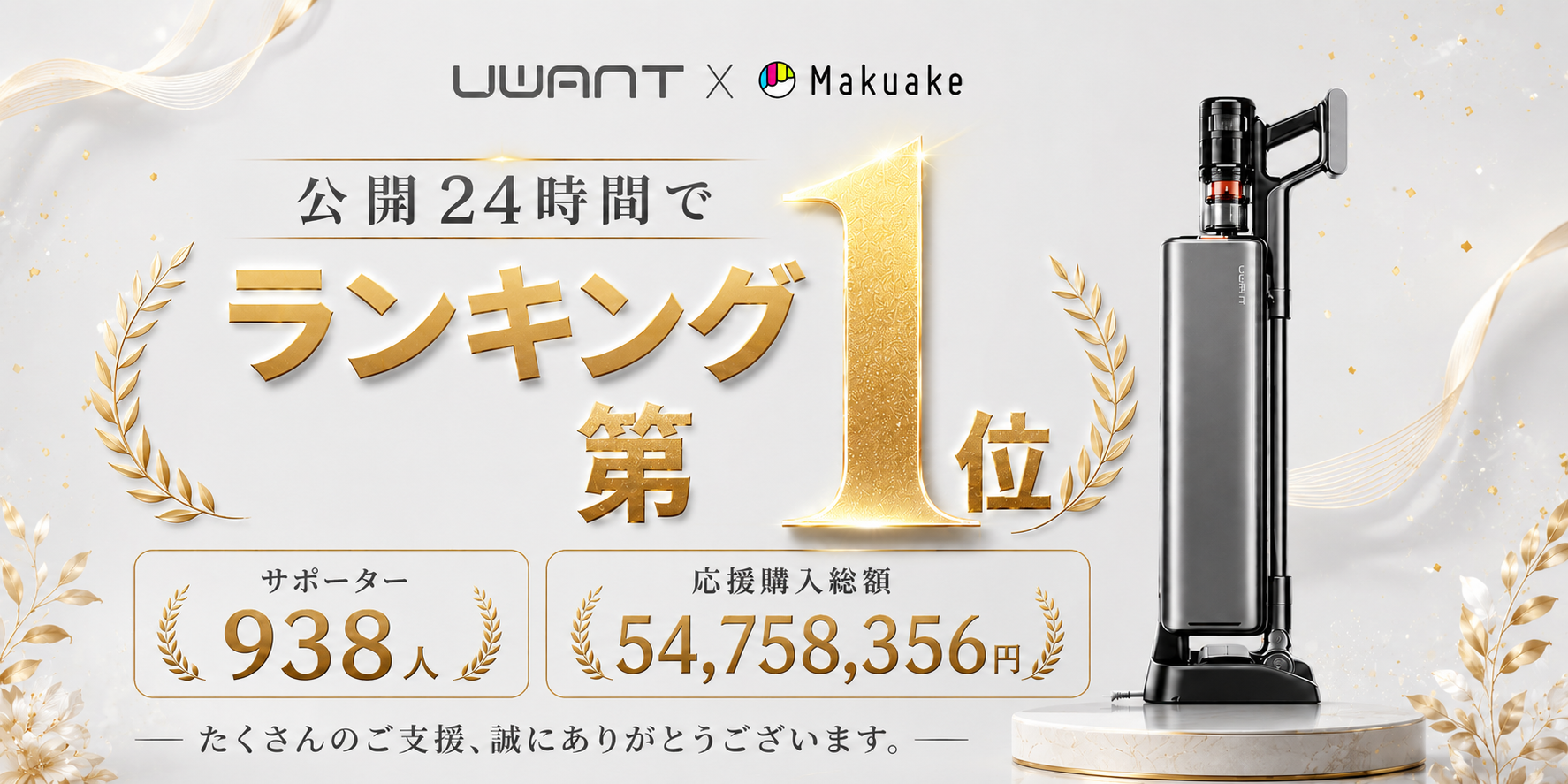 uwant hero slide 1