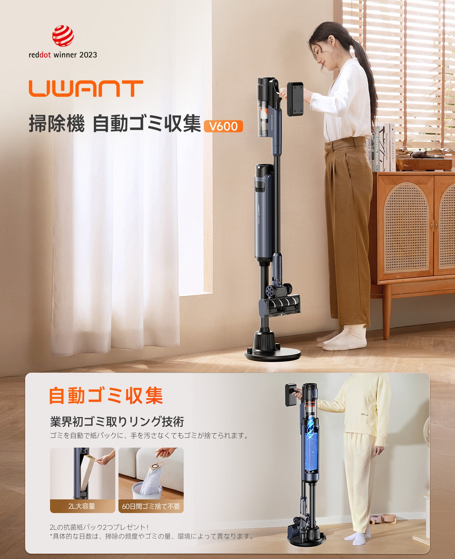 掃除機 v600 自動ゴミ収集ドック 充電ゴミ収集3in1 スティッククリーナー uwant V600 フラッグシップ スティッククリーナー（2026年最新モデル