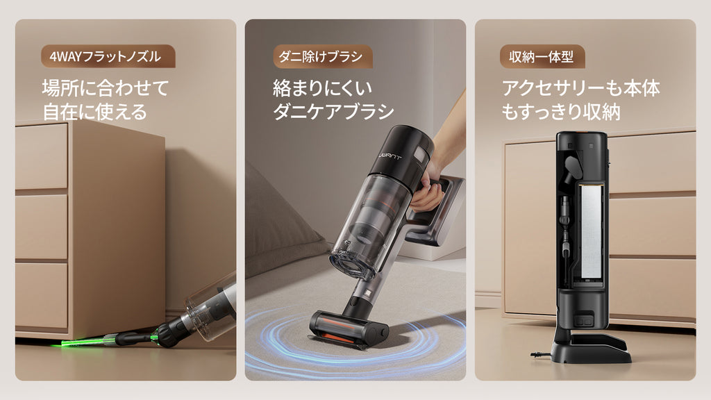 ゴミ地獄、これで終わり。 次世代の自動ゴミ収集掃除機｜UWANT V800 登場