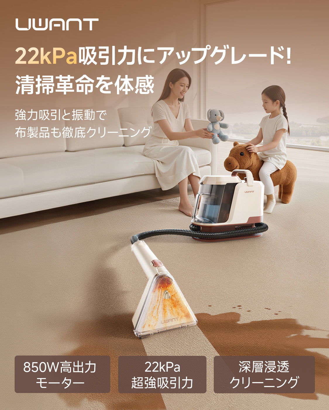 UWANT Y100Pro リンサークリーナー｜22000Pa超強吸引 800Wスチーム洗浄機 カーペット・ソファ・車内対応
