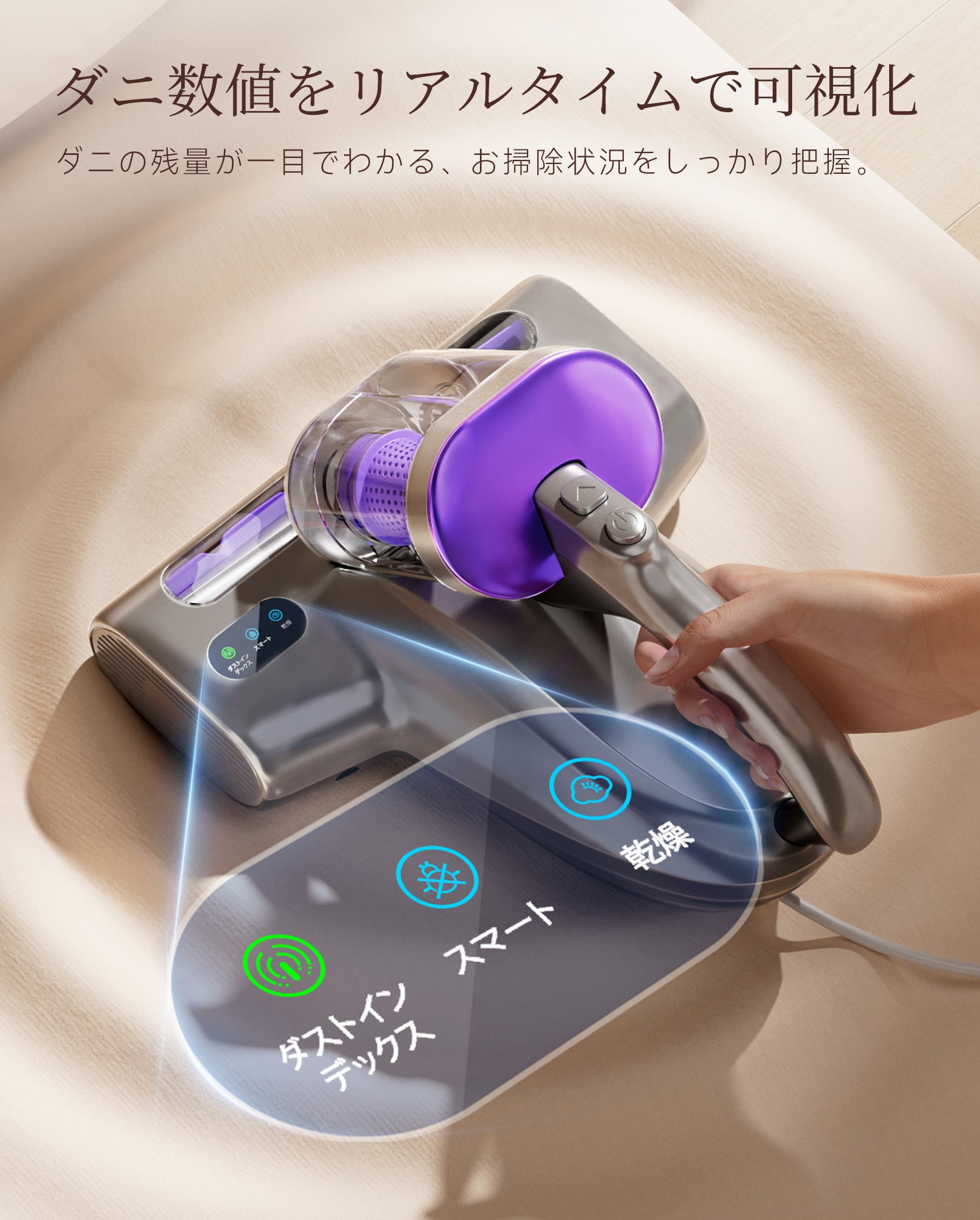 UWANT M600 布団クリーナー｜18KPa強力吸引 UV除菌 65℃温風乾燥 ダブル叩き機能【公式通販】