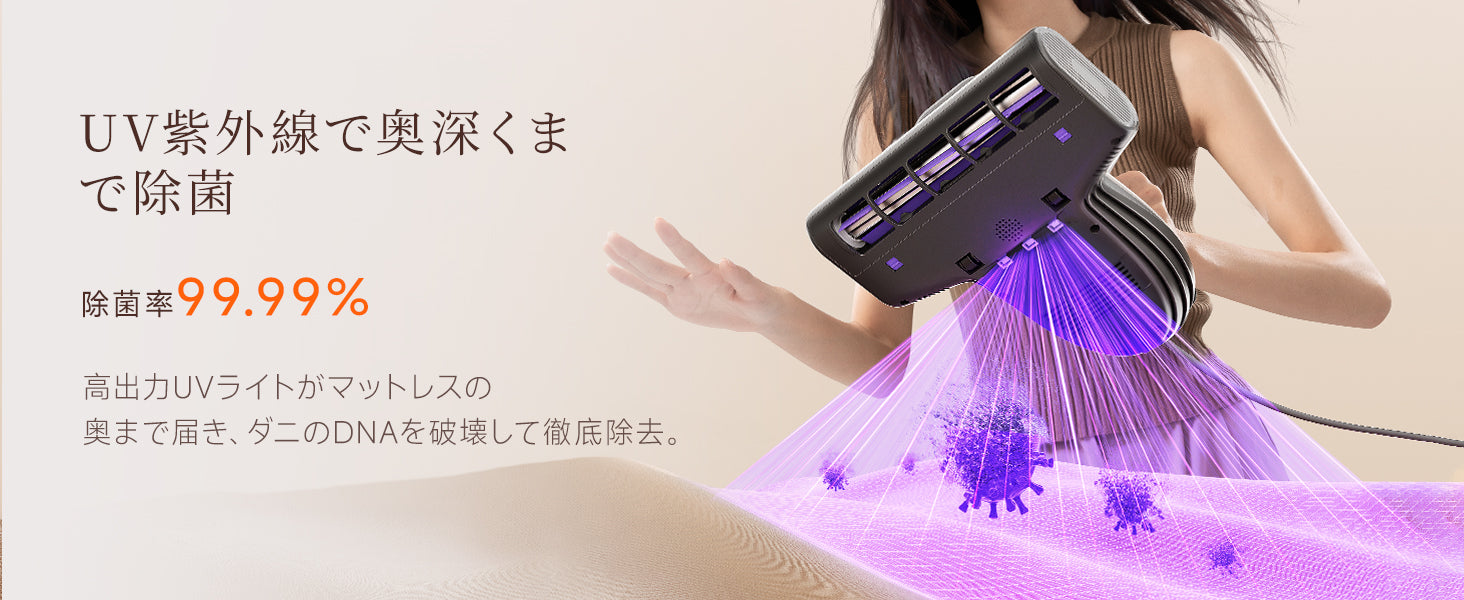 UWANT 布団クリーナー M600 – uwant-jp