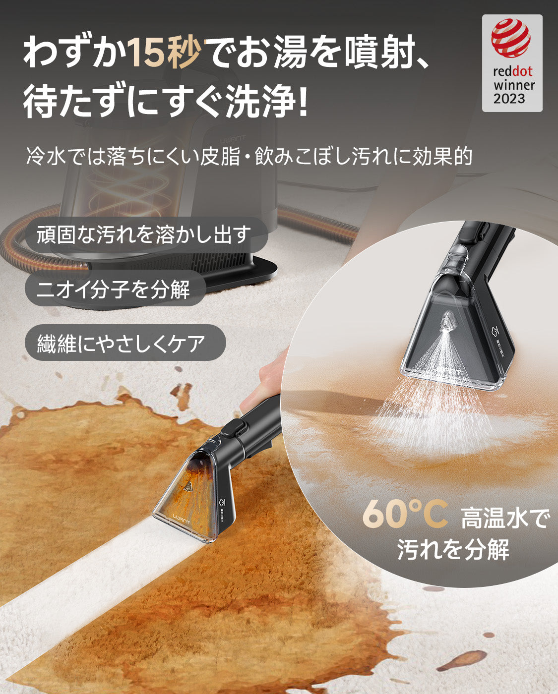カーペットクリーナー 最強 UWANT Y100Steam リンサークリーナー 100°Cスチーム 18000Pa 3モード(蒸気/温水/常温) 自動洗浄 5.1m