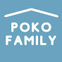 poko family ぽこファミリー