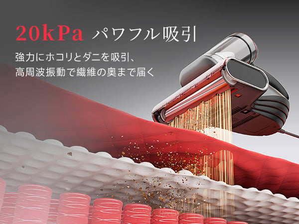 uwant M700 布団クリーナー｜20,000Pa強力吸引 × 65℃熱風乾燥 UV除菌