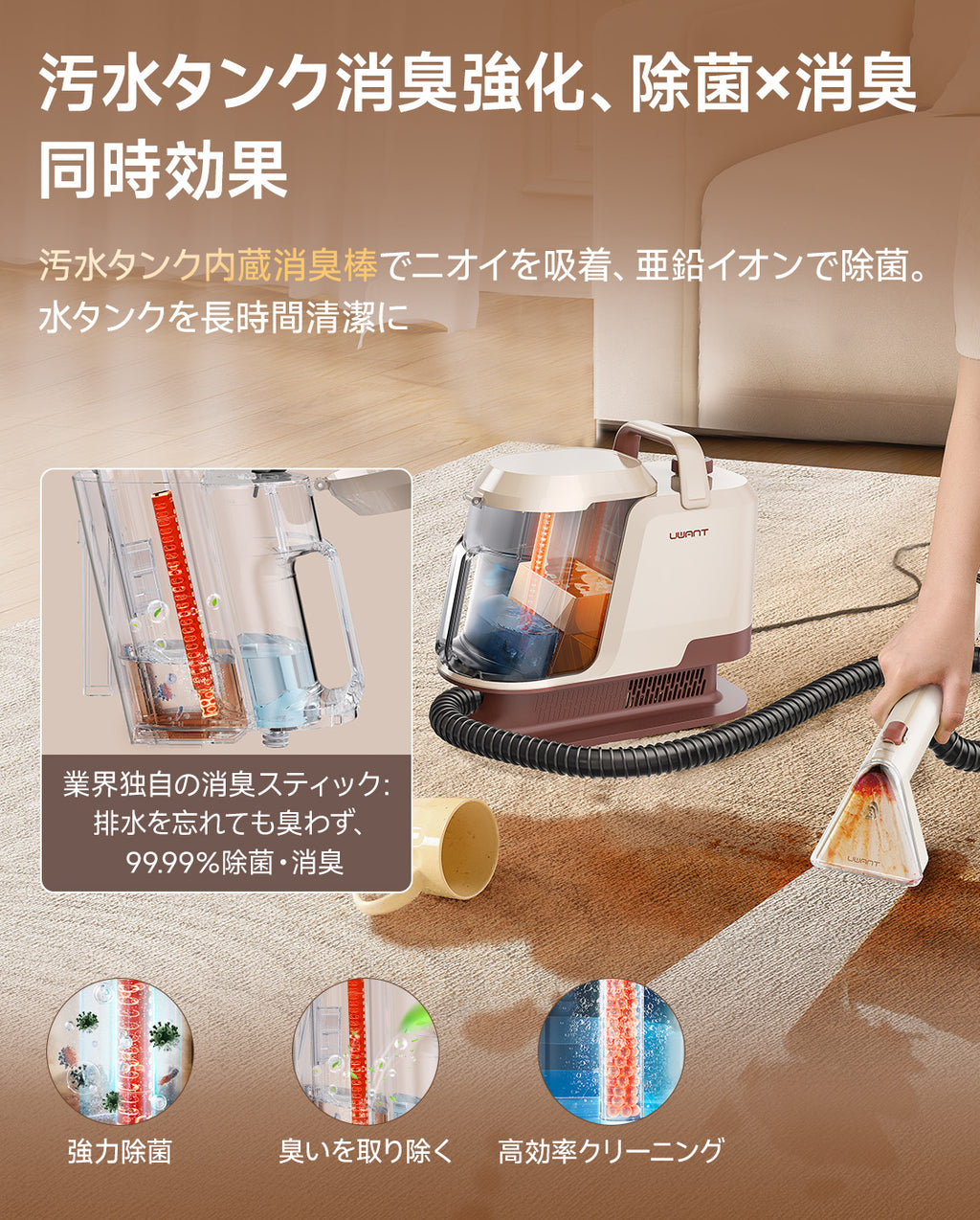 UWANT Y100Pro リンサークリーナー｜22000Pa超強吸引 800Wスチーム洗浄機 カーペット・ソファ・車内対応
