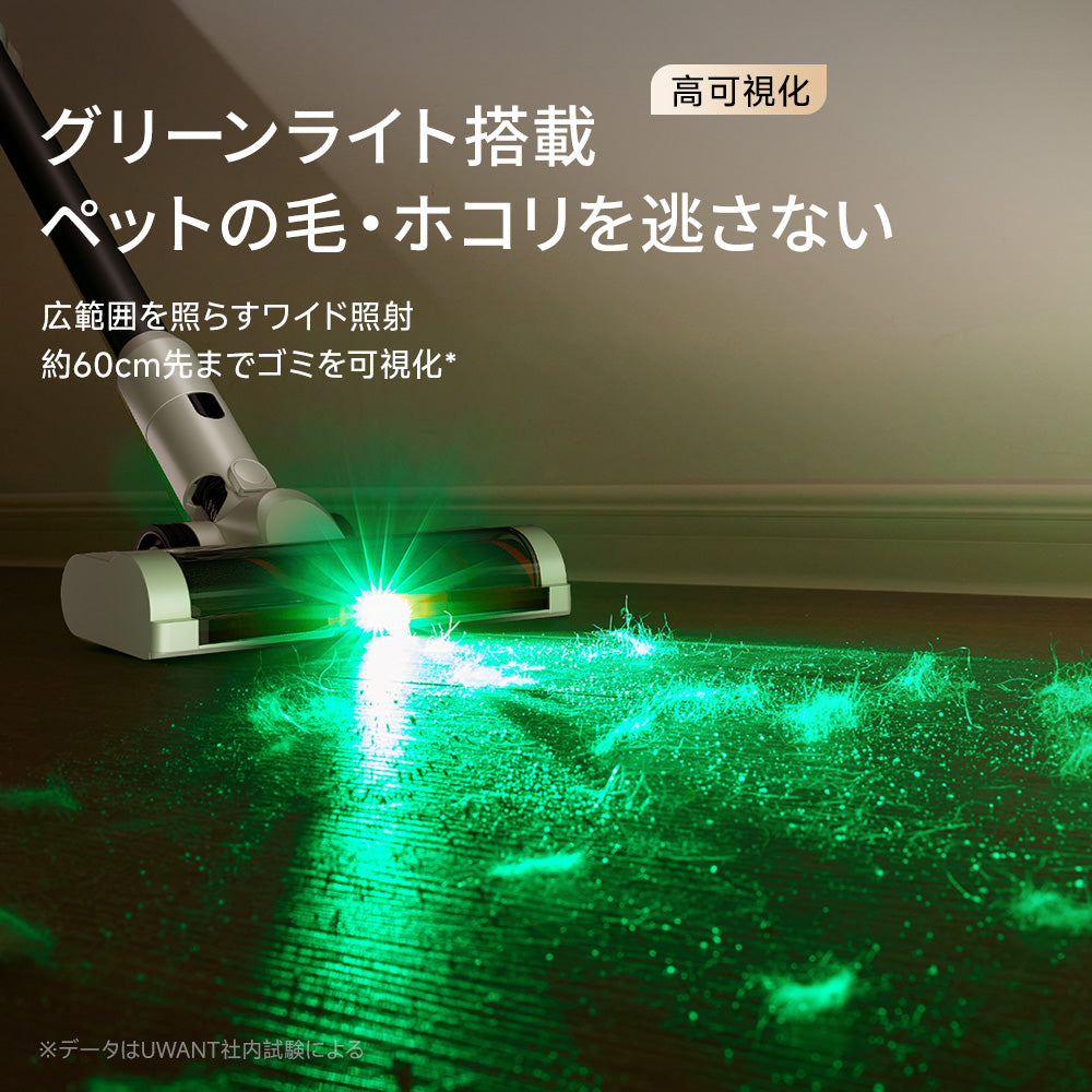 【美品】UWANT V500 自動集じん コードレス掃除機 グリーンライト UWANT V500 コードレス掃除機｜自動集じんベース付き 3in1充電・収納