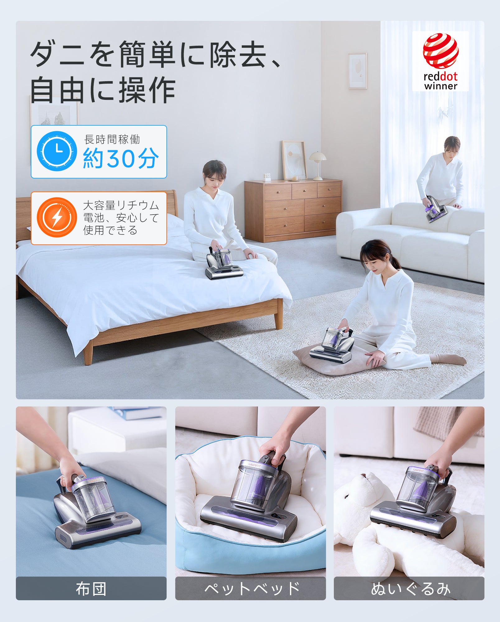 UWANT 布団クリーナー M600 コードレス