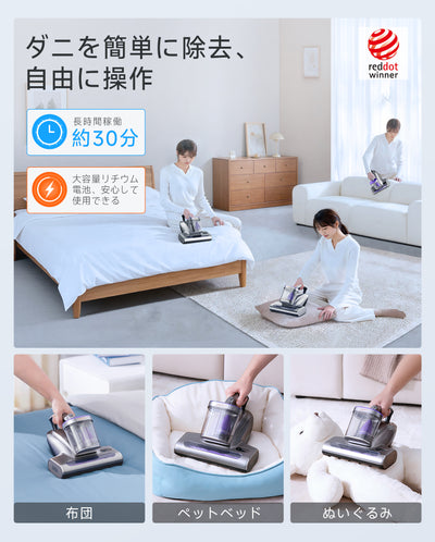 UWANT 布団クリーナー M600 コードレス