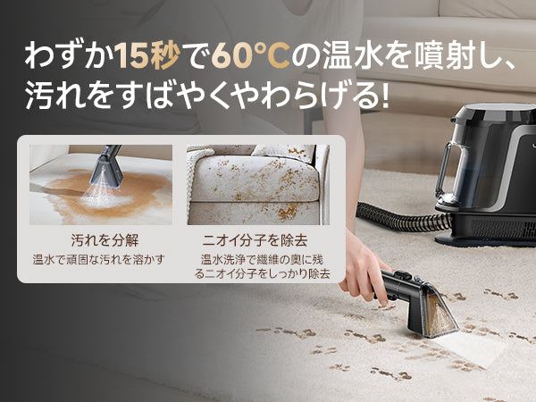 100℃蒸気噴射×18000Pa超強吸引力 uwant カーペットクリーナー 100℃蒸気噴射×18000Pa超強吸引力 uwant カーペットクリーナー 核心技術の