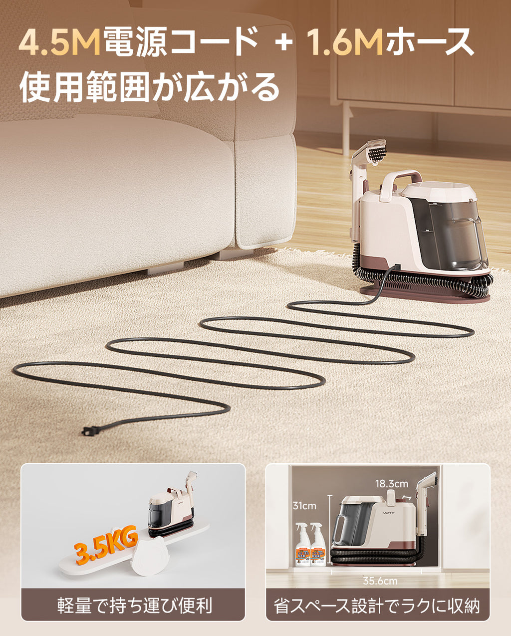 UWANT Y100Pro リンサークリーナー｜22000Pa超強吸引 800Wスチーム洗浄機 カーペット・ソファ・車内対応