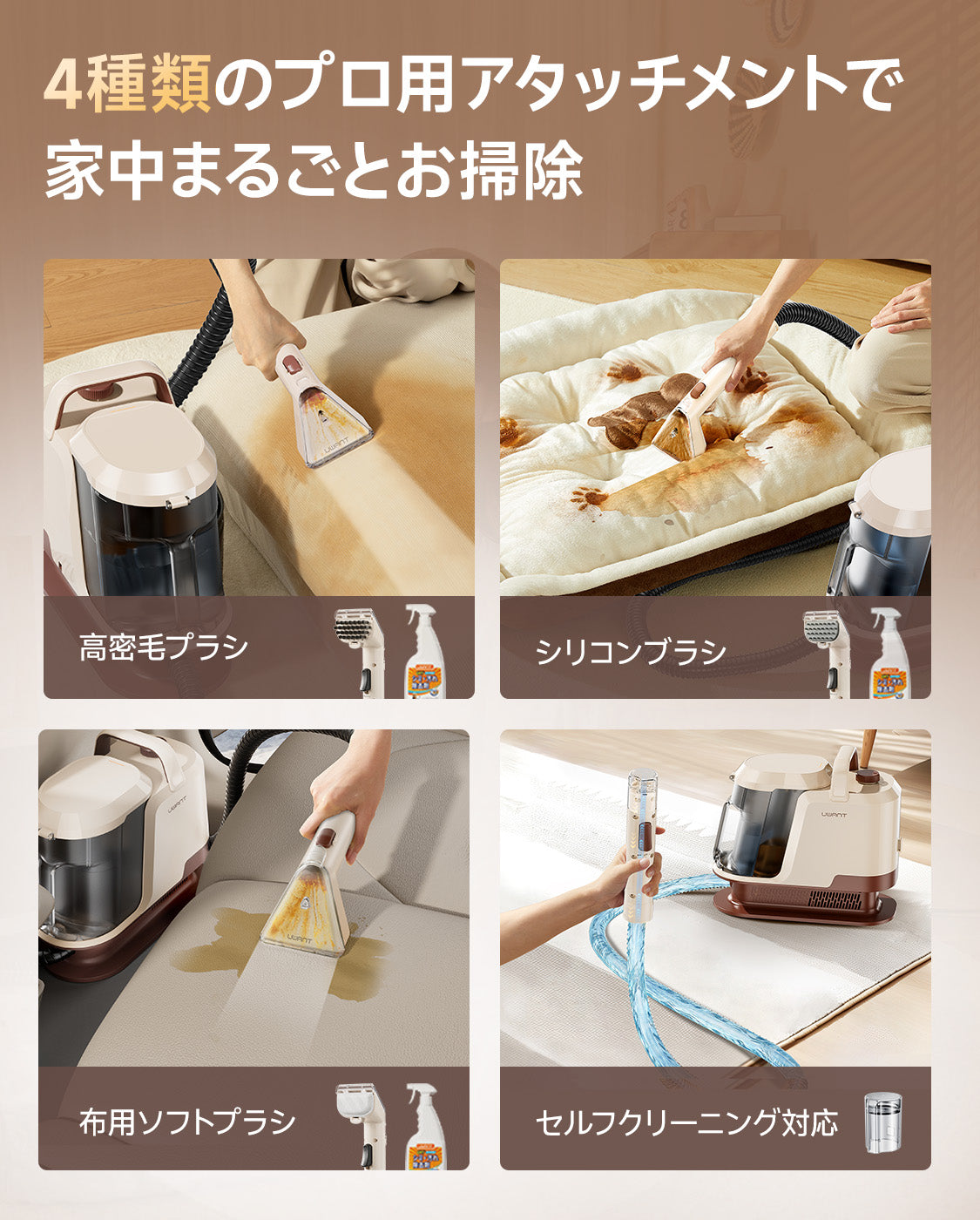 UWANT Y100Pro リンサークリーナー｜22000Pa超強吸引 800Wスチーム洗浄機 カーペット・ソファ・車内対応