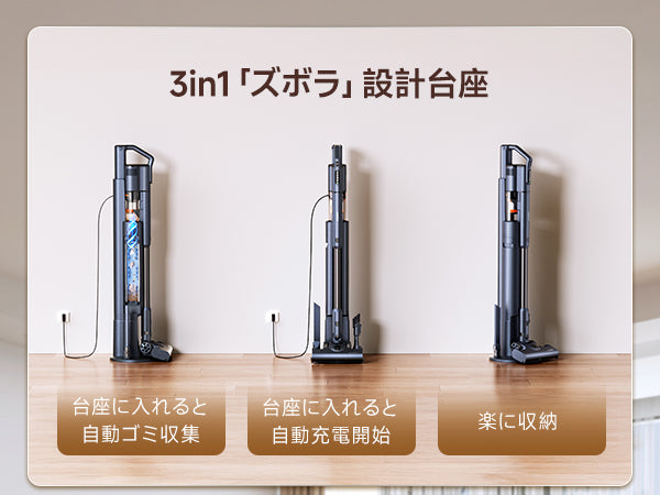 uwant V500 Pro 掃除機 コードレス 50000Pa 超強力吸引 自動ゴミ収集