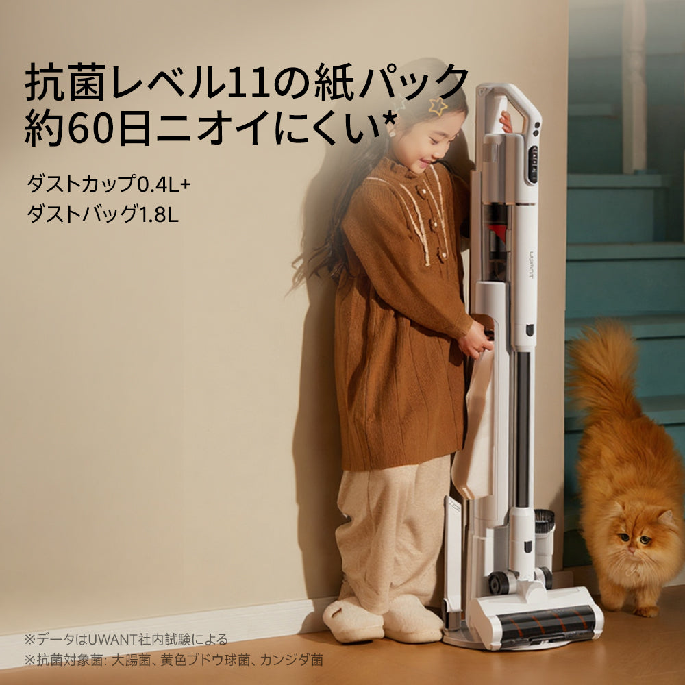 UWANT V500 コードレス掃除機｜自動集じんベース付き 3in1充電・収納・強力吸引｜2年保証付き公式通販