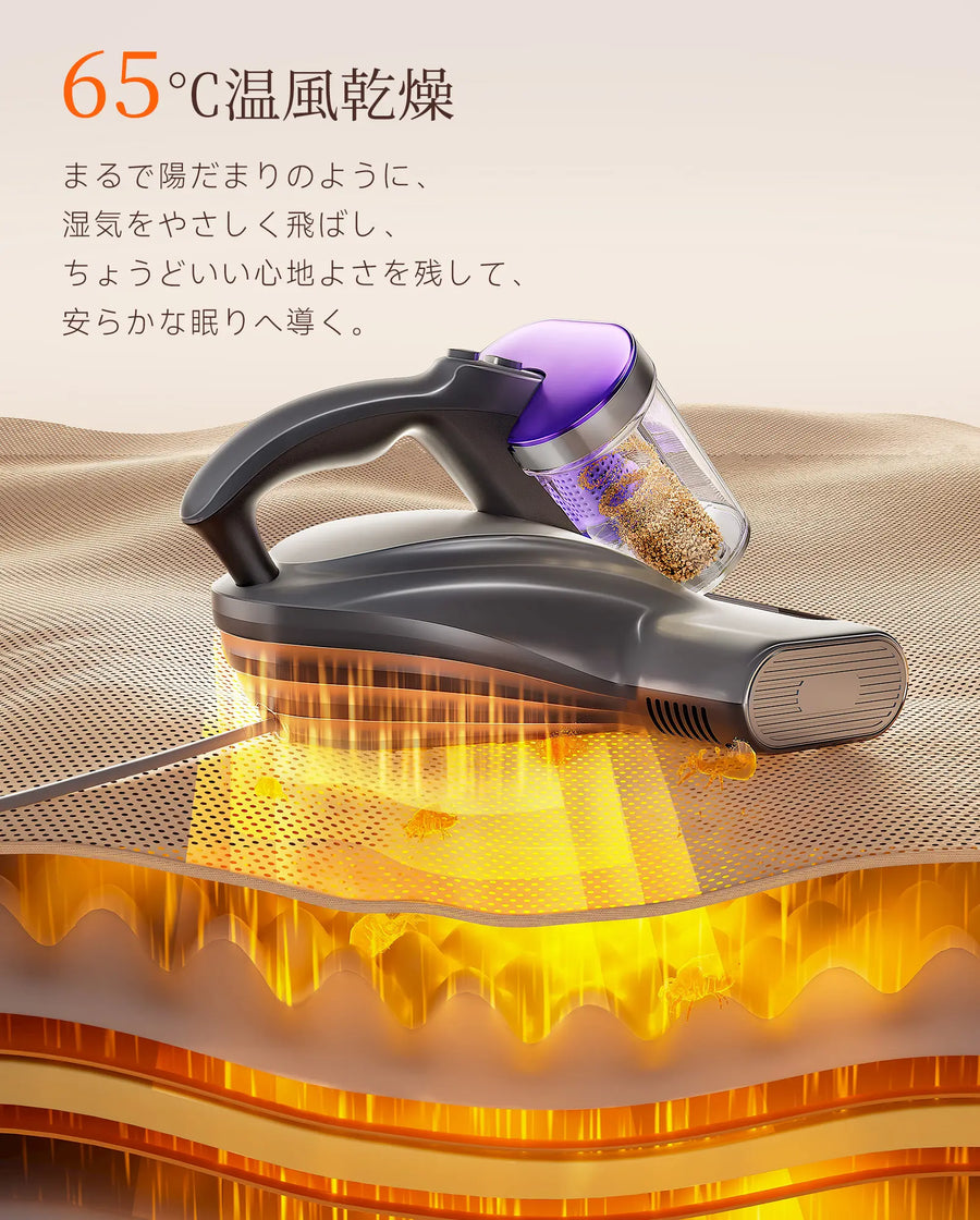 65℃温風除菌クリーナー