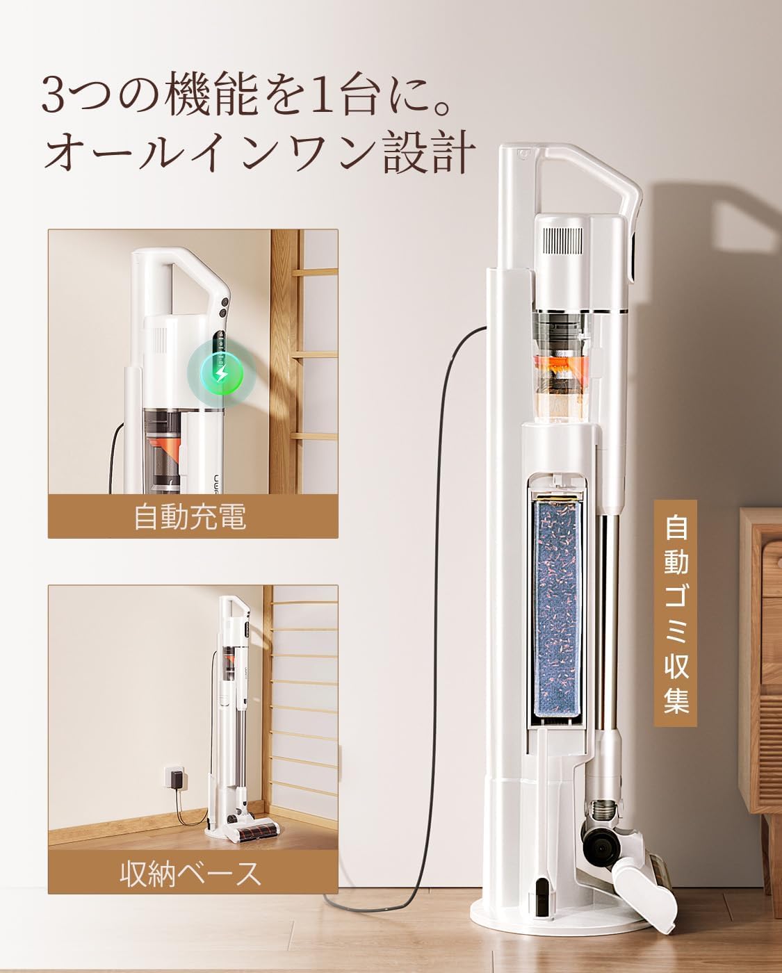 UWANT V500｜コードレス掃除機｜生体模倣型除塵リング・自動ゴミ収集ドック・3-in-1充電/収納/収集・3段階吸引・多機能ブラシ・省スペース・ペット対応