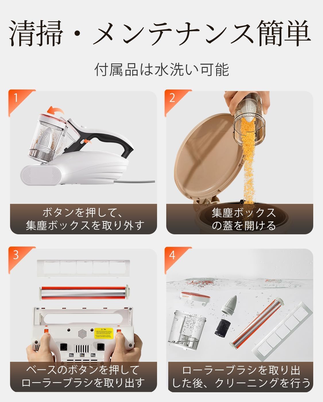 UWANT M100｜16kPa強力吸引・毎分36,000回たたき・UV除菌・HEPA｜ダニ/花粉/ハウスダスト対策｜布団/ベッド/ソファ/カーペット｜オレンジ＆ホワイト
