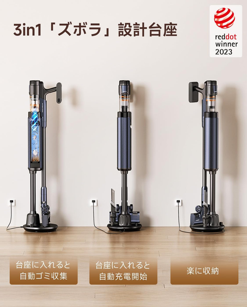 uwant V600 フラッグシップ スティッククリーナー（2026年最新モデル） 絡まらないダブル吸引 × 自動ゴミ収集ドック搭載 3in1（充電・収納・集塵）／最大55,000Pa超強力吸引／最長60分稼働