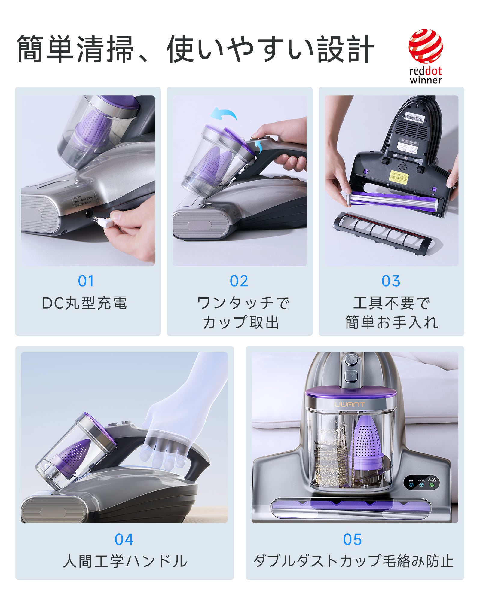 uwant M600 家族の眠りを守るために生まれた、uwant コードレス布団クリーナー M600。目に見えない汚れやダニをやさしく、そして確実に取り除き、清潔で心地よい睡眠環境をお届けします。
