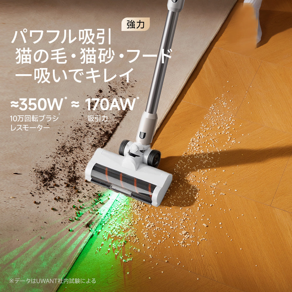 UWANT V500 コードレス掃除機｜自動集じんベース付き 3in1充電・収納