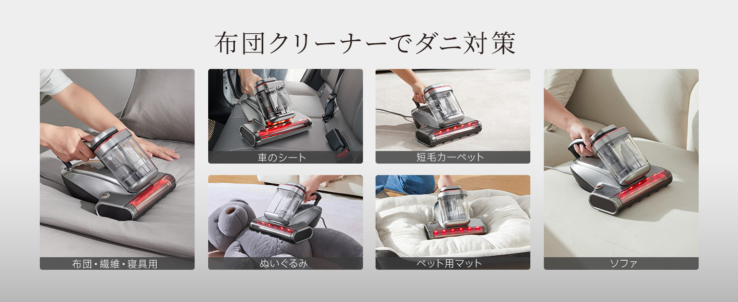 UWANT 布団クリーナー M700 – uwant-jp