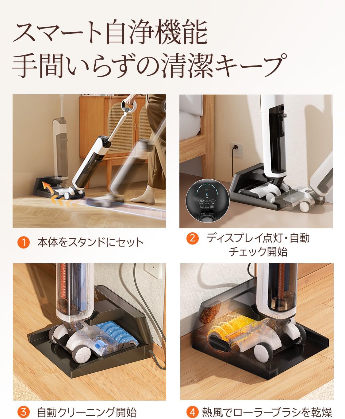 UWANT D100｜水拭き＆吸引一体のコードレスフロアクリーナー｜18,000Pa・自走式・180°フラット・乾湿両用・自動洗浄・温風乾燥・電解水除菌・35分連続・清汚分離タンク・水量調整・音声ガイド／1年保証