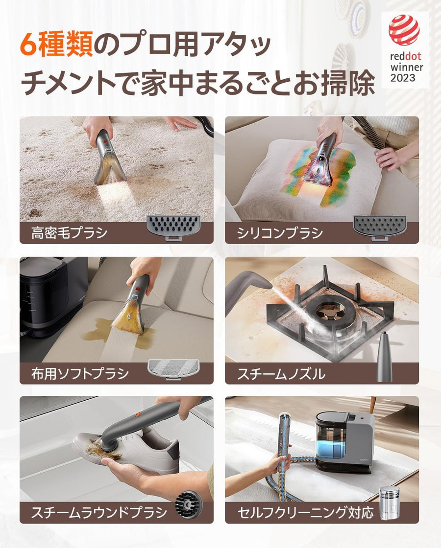 スチーム＋吸引＋洗浄を1台で。ソファも車内も、これ1台でプロの仕上がり。Uwant B400 高温スチームクリーナー｜日本正規品（ダークグレー）