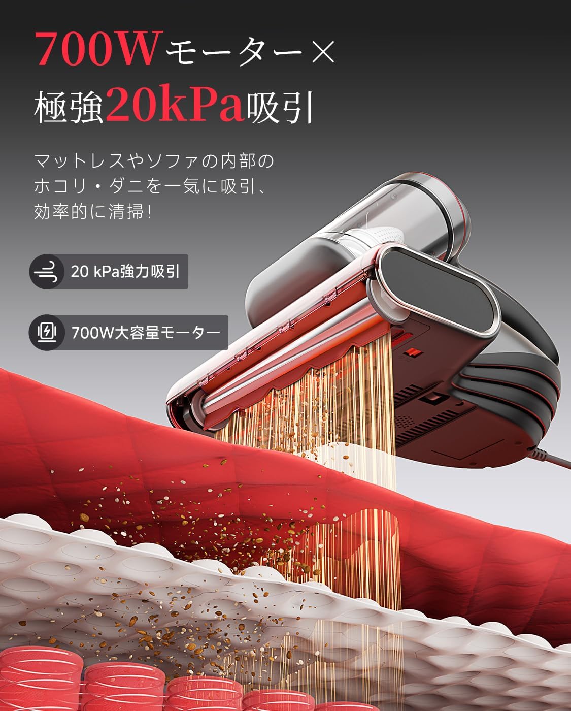 uwant M700 布団クリーナー｜20,000Pa強力吸引 × 65℃熱風乾燥 UV除菌・超高速たたき・LEDディスプレイ搭載 マットレス／布団／枕／カーペット／ペット用マット対応