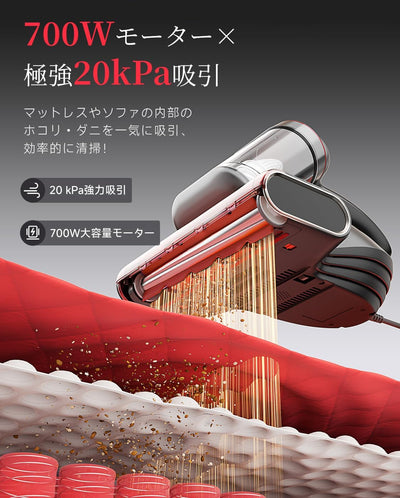 UWANT 布団クリーナー M700