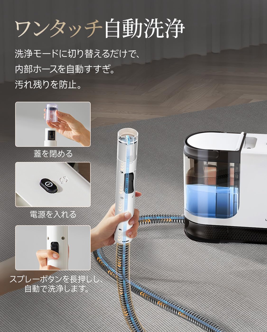 UWANT B300Pro リンサークリーナー｜18,000Pa・600W・2-in-1大容量タンク・プロ用ブラシ×3＋洗浄液｜車内/カーペット/ソファ/布製品対応